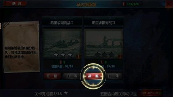 战舰帝国内购版