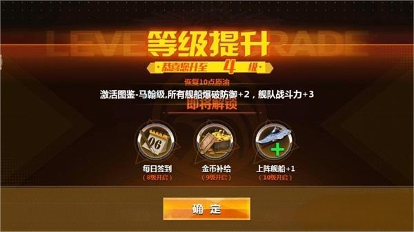 战舰帝国内购版