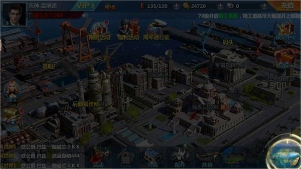 战舰帝国内购版