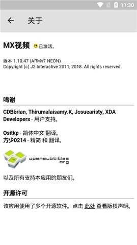 mxplayer截图3