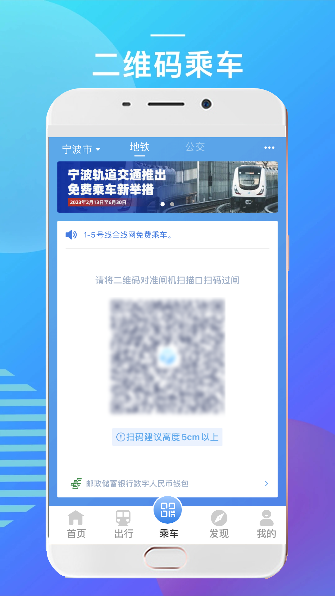 宁波地铁截图2