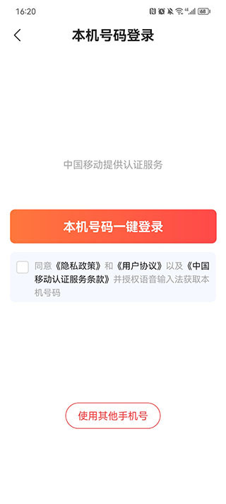 语音输入法