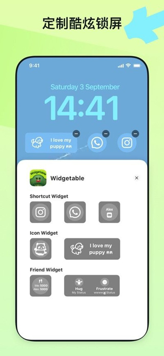 Widgetable截图2