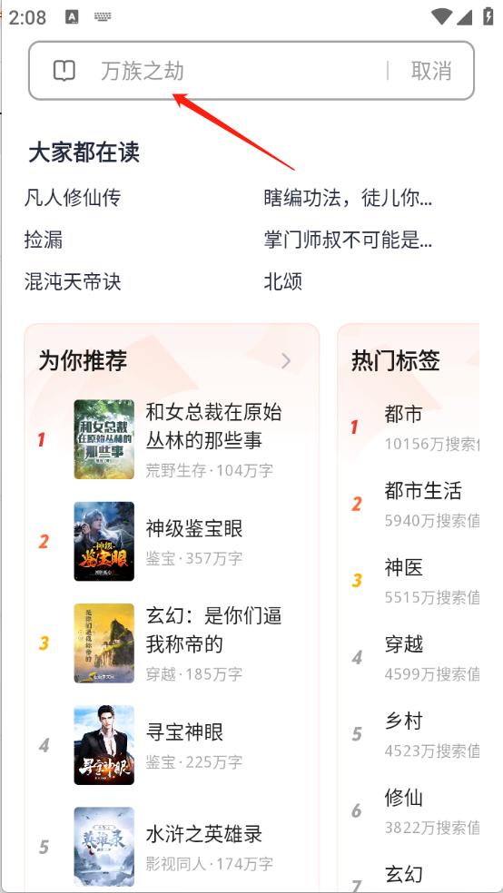 趣悦免费小说