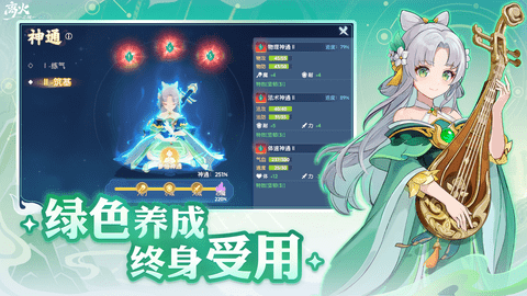 离火之境截图3