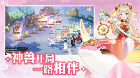 离火之境