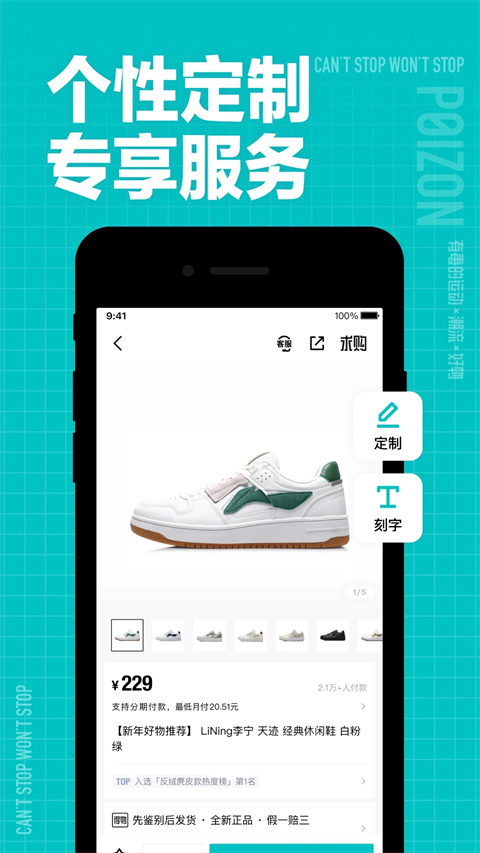 得物精简版截图2
