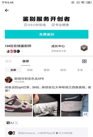 得物精简版