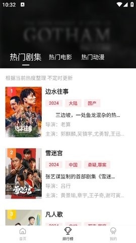 LIBVIO追剧截图2