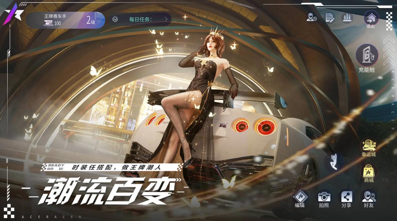 王牌竞速截图4