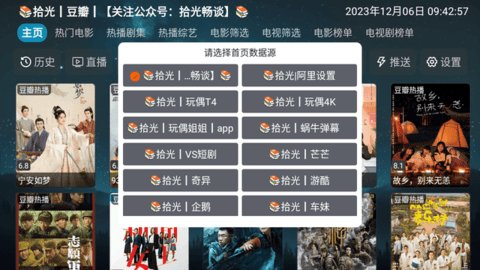 拾光影视截图0