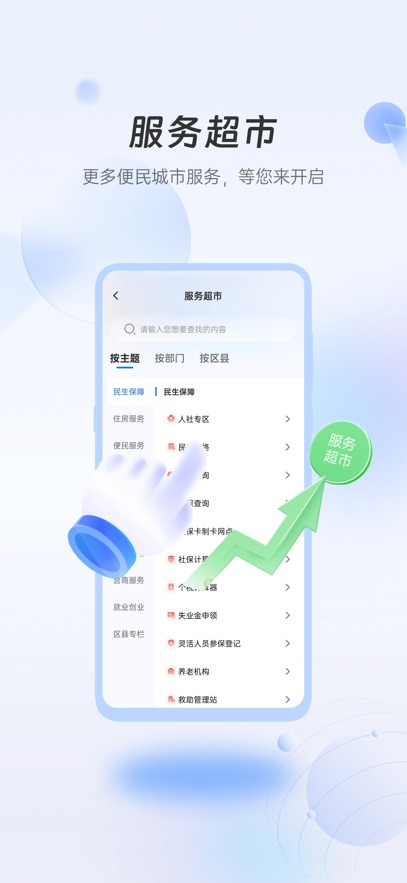 幸福张家口截图3