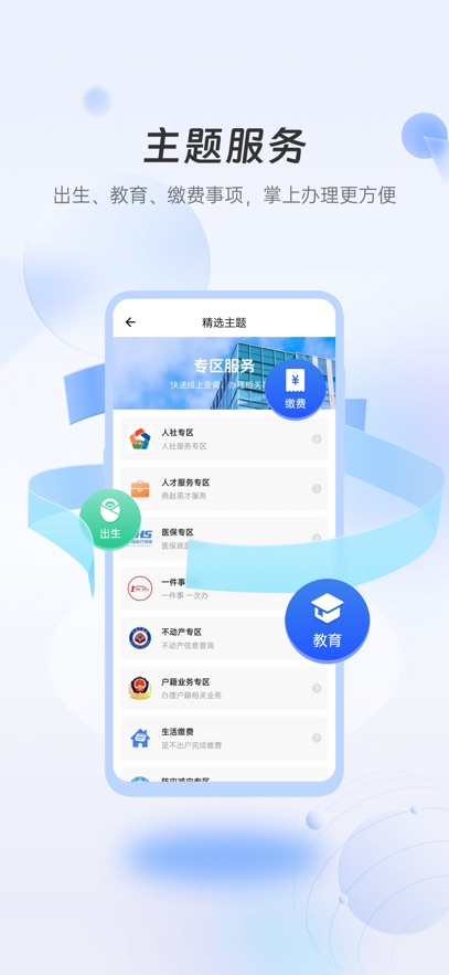 幸福张家口截图1