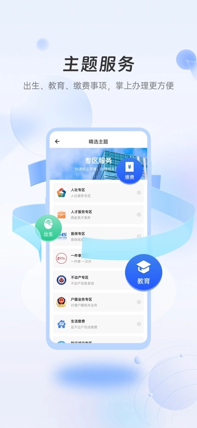 幸福张家口