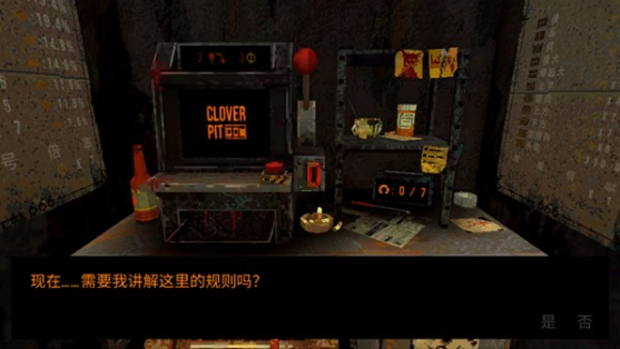 苜蓿坑截图2