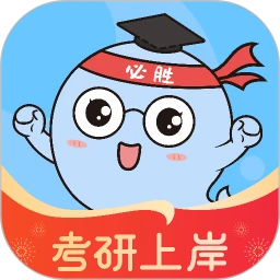 小白考研