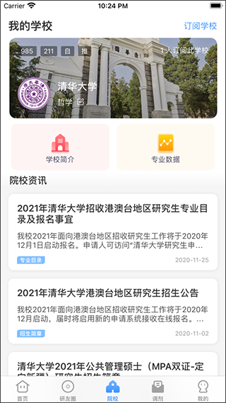 小白考研