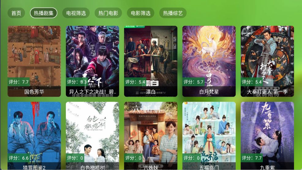 幻彩影视截图0