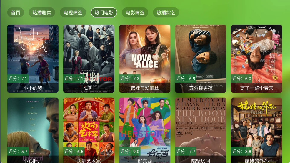 幻彩影视截图2