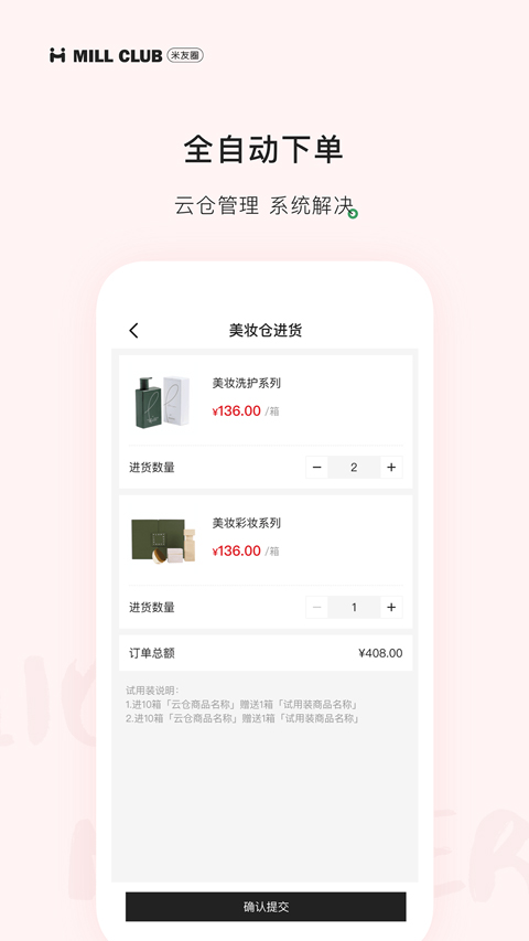 米友圈截图2
