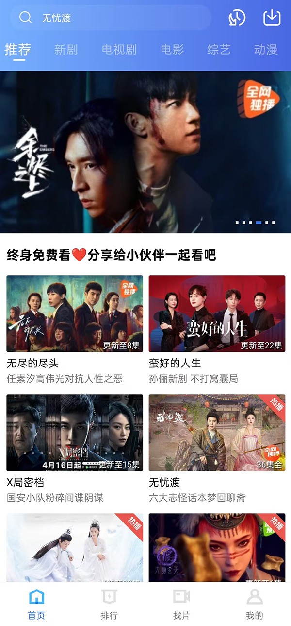 蜗牛视频免费完整版