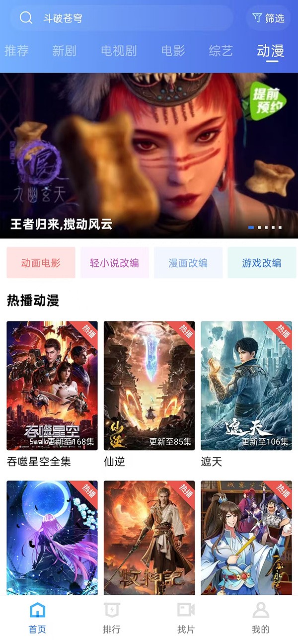 蜗牛视频免费完整版