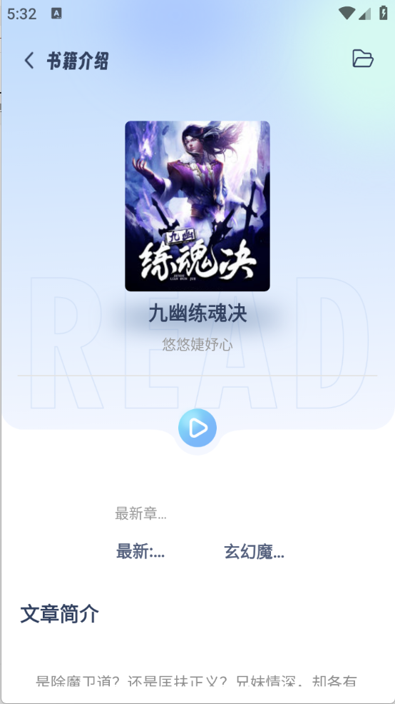 起源书阁截图0