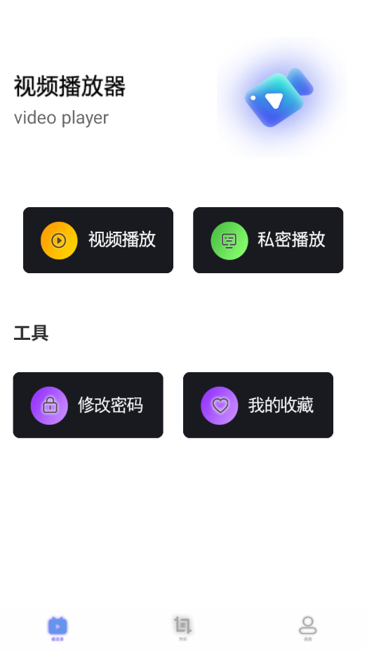 片场播放器截图1