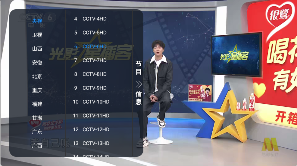 昭昭TV截图0