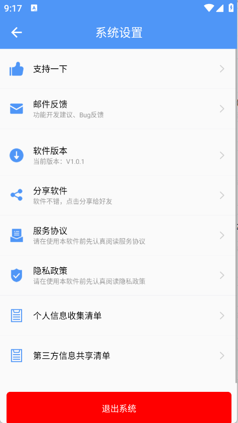 超级搜索器截图3