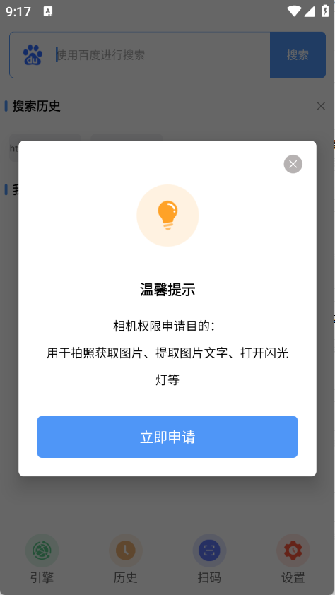 超级搜索器截图4