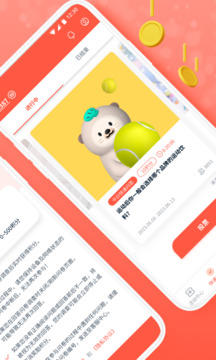 攒粒截图1