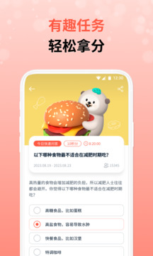 攒粒截图3