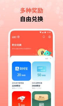 攒粒截图4