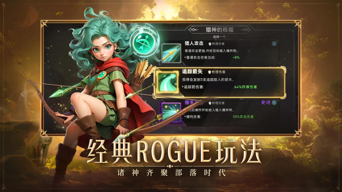 酋长你别跑截图0