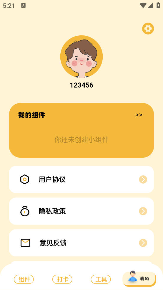 卡通小组件截图1