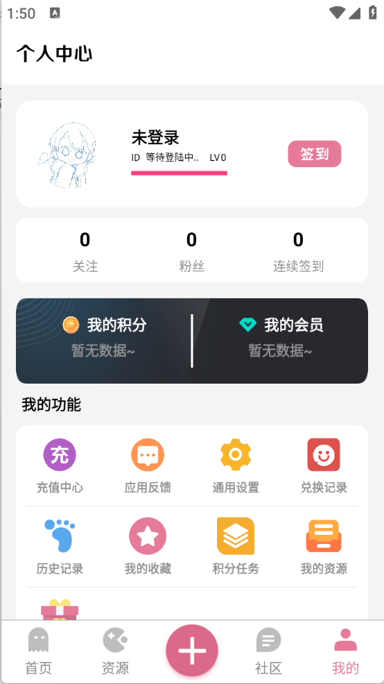 漫游社区截图4