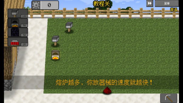 MC大战僵尸2截图1