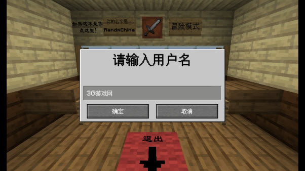 MC大战僵尸2截图3