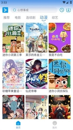 星云视频截图2