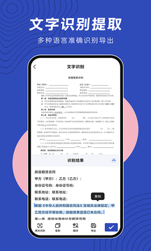 文件扫描仪