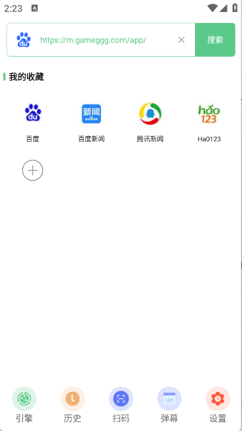 聚合搜索引擎