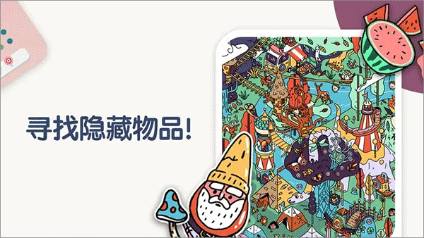 TwoDots截图0