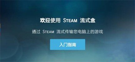 steam安卓版
