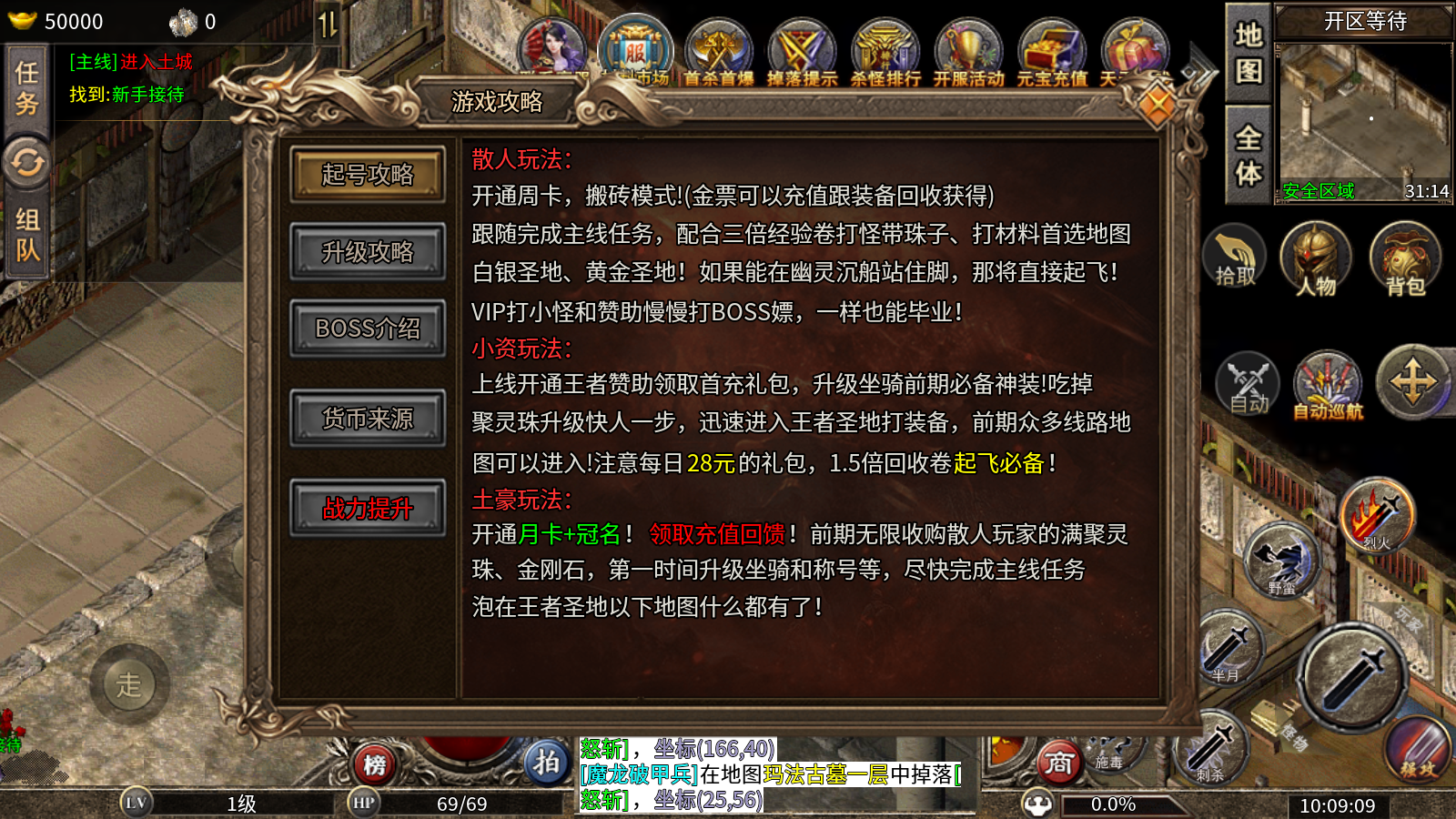巫妖魔龙神兵
