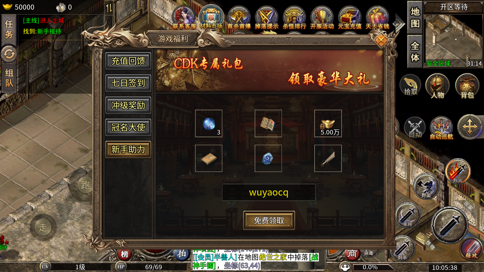 巫妖魔龙神兵