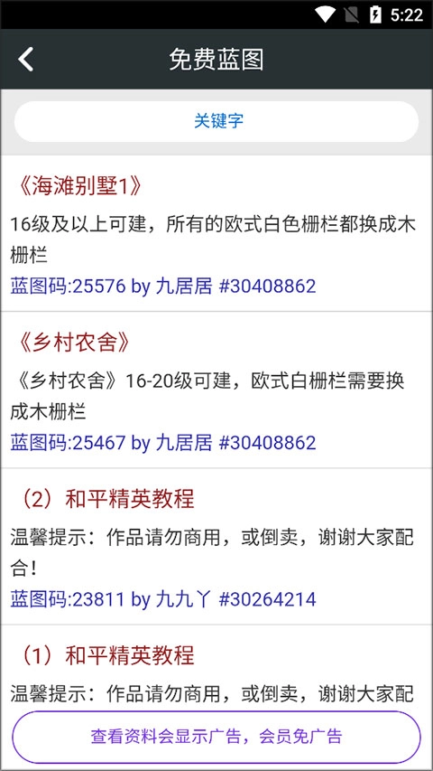 顽皮兔手机版