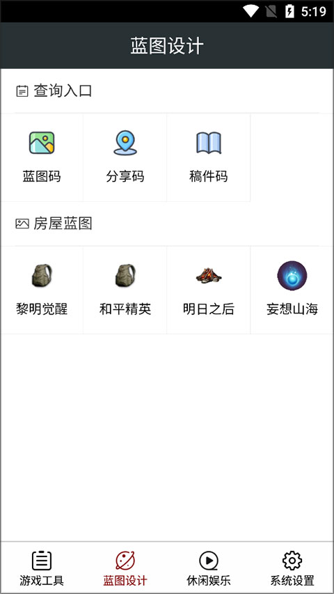 顽皮兔手机版