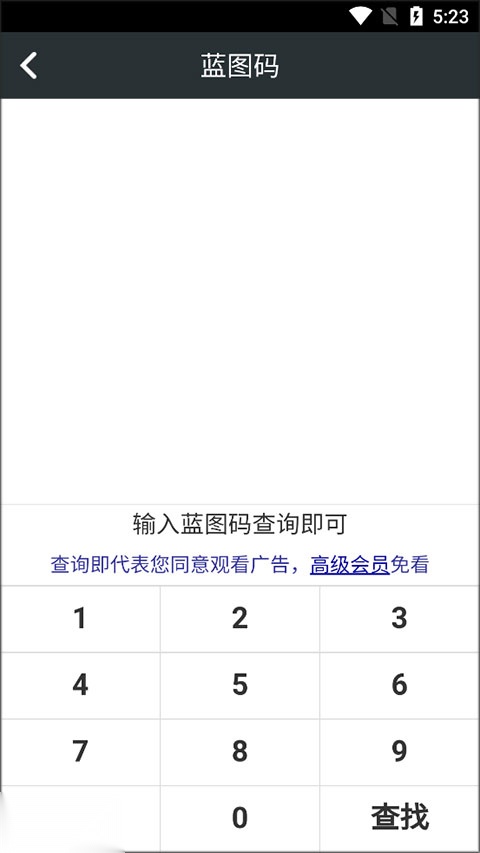 顽皮兔手机版