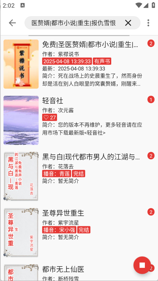 平行阅读截图2